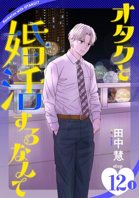 �������Ⱥ��褹��ʤ�ơ�1������ story12��1