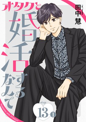 �������Ⱥ��褹��ʤ�ơ�1������ story13��1