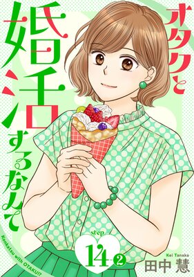 �������Ⱥ��褹��ʤ�ơ�1������ story14��2