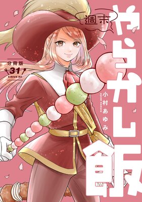 ������餫���� ʬ���� 31��