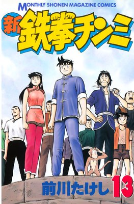 ��Ŵ������� 13��