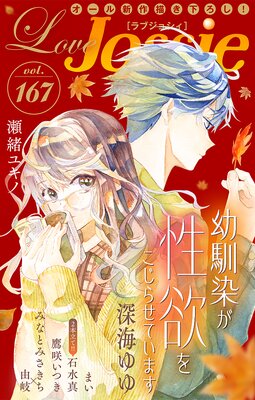 Love Jossie Vol.167ɽ