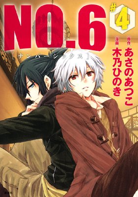 NO��6 [�ʥ�С����å���] 4��