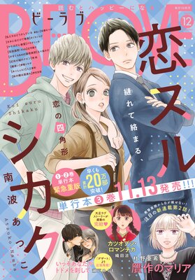 BE��LOVE 2025ǯ12��� ��2025ǯ10��31��ȯ���