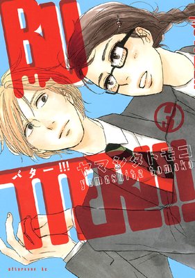 BUTTER������ 3��