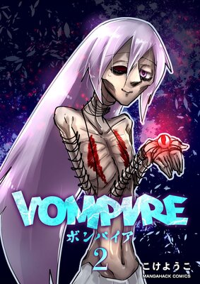 VOMPIRE2��