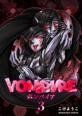 VOMPIRE3��