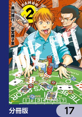 �����ʬ���ǡ� 17