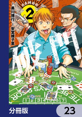 �����ʬ���ǡ� 23