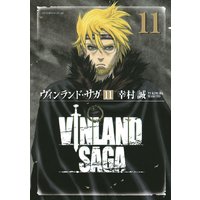 ヴィンランド サガ 21巻 幸村誠 電子コミックをお得にレンタル Renta