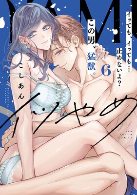 ���Ĥ�� ���äƤ⡢���äƤ�Ļߤ�ʤ��衩 �����ˡ��Խá��ڥ��ߥå����ǡ�