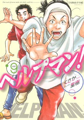 �إ�ץޥ� 9��