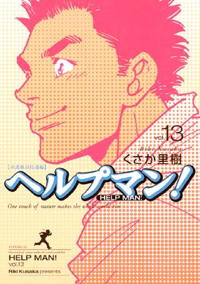 �إ�ץޥ� 13��