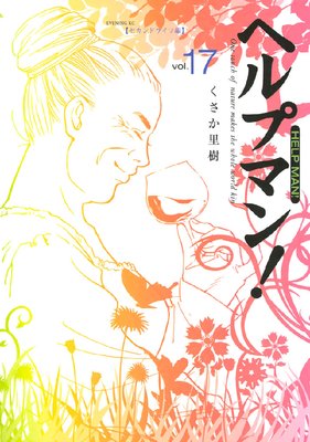 �إ�ץޥ� 17��