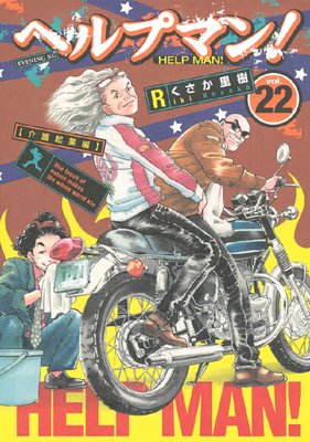 �إ�ץޥ� 22��