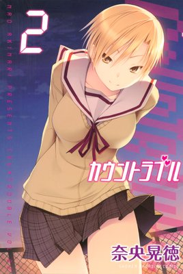 ������ȥ�֥� 2��