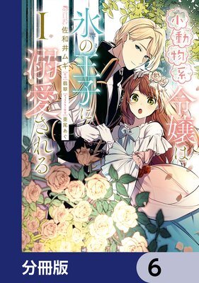 ��ưʪ������ɹ�β��Ҥ�Ů��������ʬ���ǡ� 6