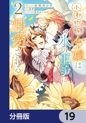 ��ưʪ������ɹ�β��Ҥ�Ů��������ʬ���ǡ� 19