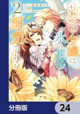 ��ưʪ������ɹ�β��Ҥ�Ů��������ʬ���ǡ� 24