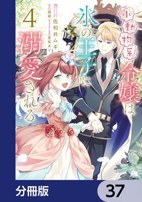 ��ưʪ������ɹ�β��Ҥ�Ů��������ʬ���ǡ� 37