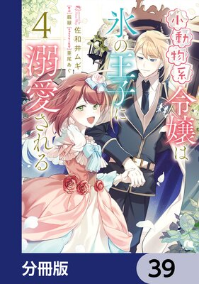 ��ưʪ������ɹ�β��Ҥ�Ů��������ʬ���ǡ� 39