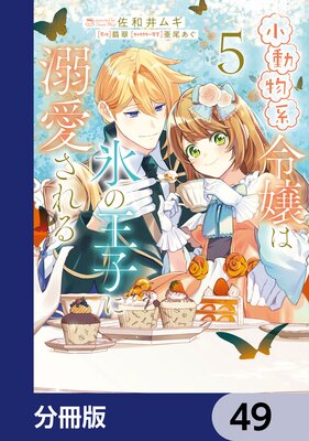 ��ưʪ������ɹ�β��Ҥ�Ů��������ʬ���ǡ� 49