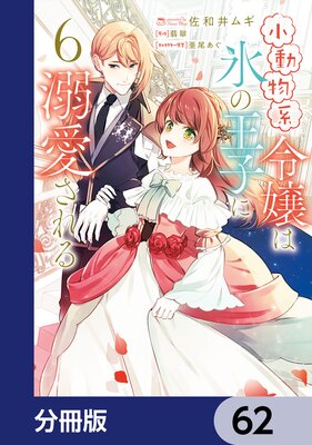 ��ưʪ������ɹ�β��Ҥ�Ů��������ʬ���ǡ� 62