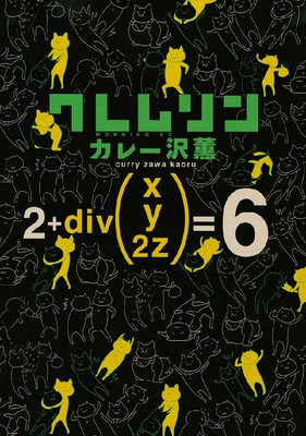 クレムリン 6巻