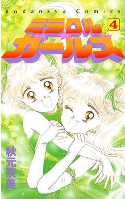 �ߥ饯��������륺 4��