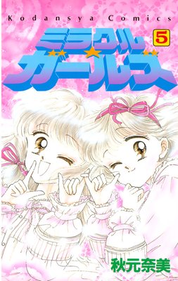 �ߥ饯��������륺 5��