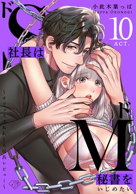 ڥ֥ۥSĹϥM򤤤᤿եǤ̤Ȥӥ塼 act.10ɽ