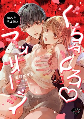 ͧãȤȤޥå act.3ɽ