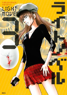 �饤�ȥΥ٥� 3��