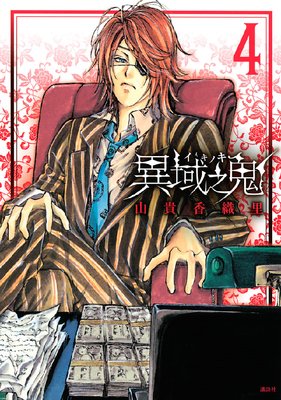 �۰�Ƿ�� 4��