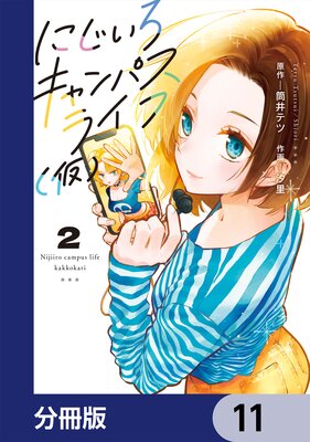 �ˤ����������ѥ��饤�աʲ��ˡ�ʬ���ǡ� 11