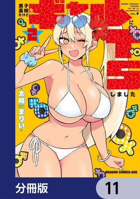 �˻ҹ⹻�������ɥ�����TS���ޤ�����ʬ���ǡ� 11