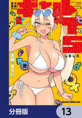 �˻ҹ⹻�������ɥ�����TS���ޤ�����ʬ���ǡ� 13