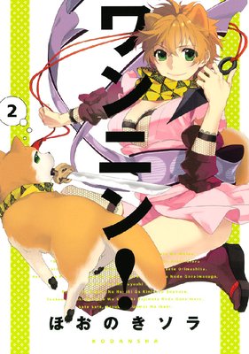 ���˥� 2��