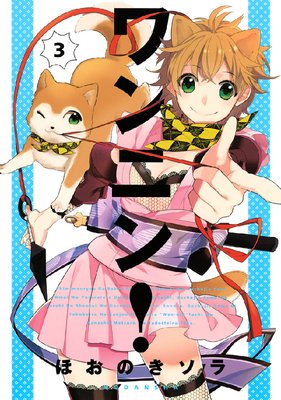 ���˥� 3��