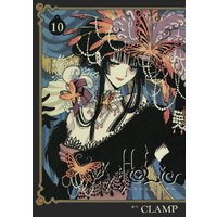 Holic 11巻 Clamp 電子コミックをお得にレンタル Renta