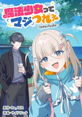 ��ˡ�����äƥޥ��Ĥ줧 ���硼�ȥ��ȡ��꡼���ڥե륫�顼��