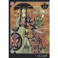 Holic 5巻 Clamp 電子コミックをお得にレンタル Renta