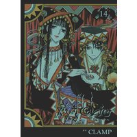 Holic 5巻 Clamp 電子コミックをお得にレンタル Renta