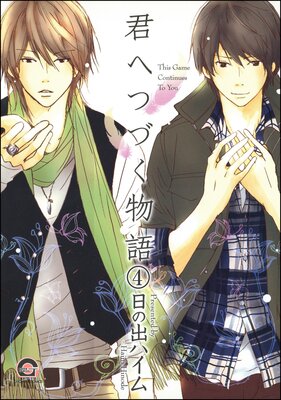 ���ؤĤŤ�ʪ���ʬ���ǡ� ����4�á�