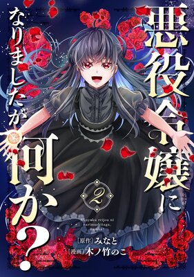 �������ˤʤ�ޤ���������������2��