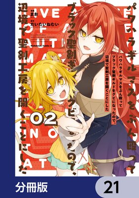 �ѥ�ϥ饮��ޥ���֤󲥤äƥ֥�å���������ɤ򥯥Ӥˤʤä��Τǡ��ն���������˼�򳫤����Ȥˤ�����ʬ���ǡ� 21