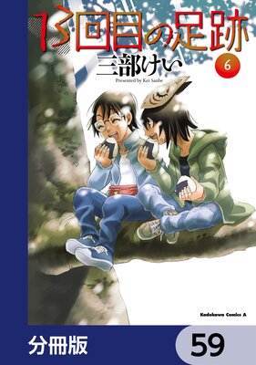 13���ܤ�­�ס�ʬ���ǡ� 59