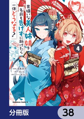 �˷��������ͻ����̾����𤲤��˽���������Τɤ��ʤ롩��ʬ���ǡ� 38