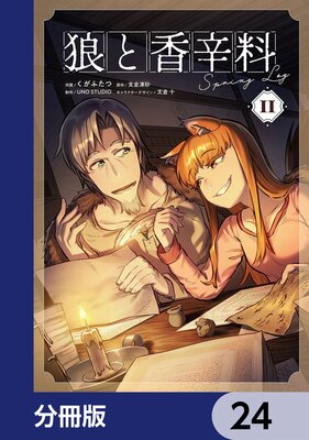 ϵ�ȹ����Spring Log��ʬ���ǡ� 24