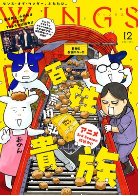 󥰥 2025ǯ12δָϤɽ